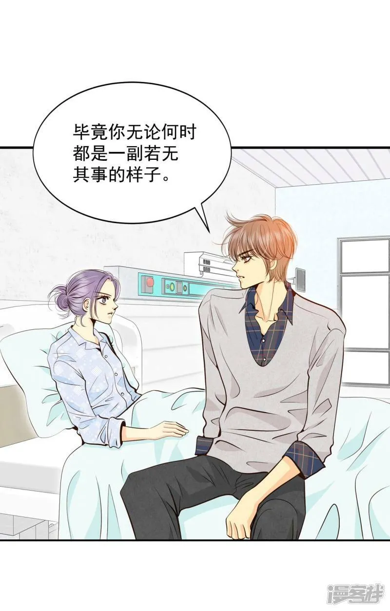 第282话 坦白（2） 第3页