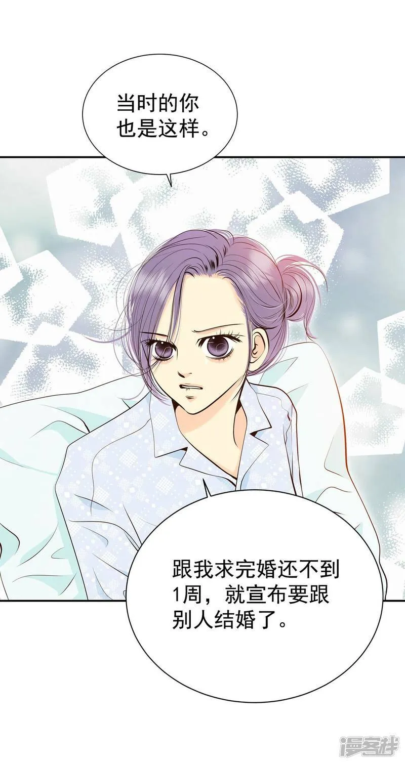 第282话 坦白（2） 第5页