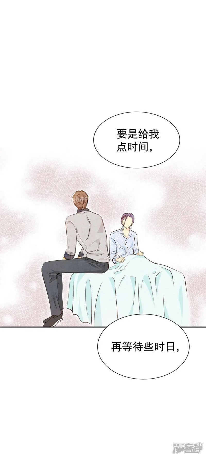第282话 坦白（2） 第6页