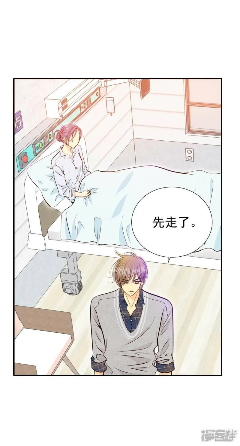 第282话 坦白（2） 第15页