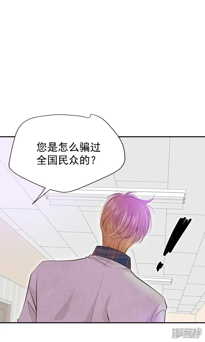第282话 坦白（2） 第18页