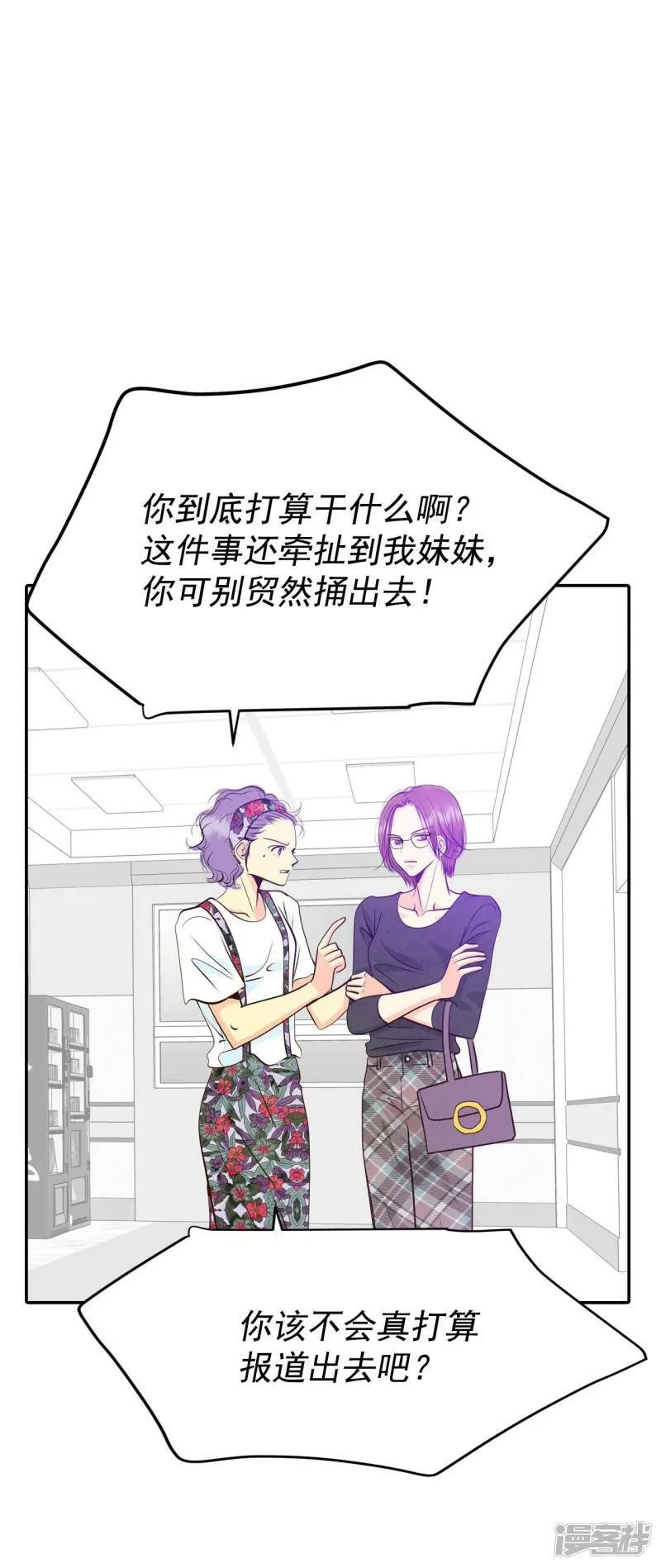 第282话 坦白（2） 第26页