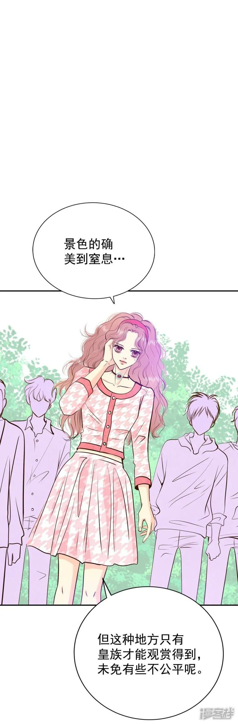 第282话 坦白（2） 第31页