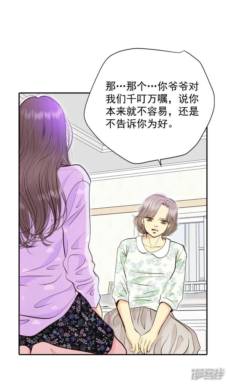 第281话 坦白（1） 第4页