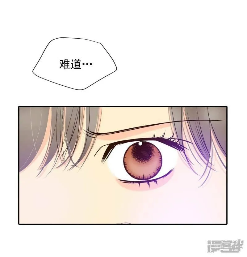 第281话 坦白（1） 第5页