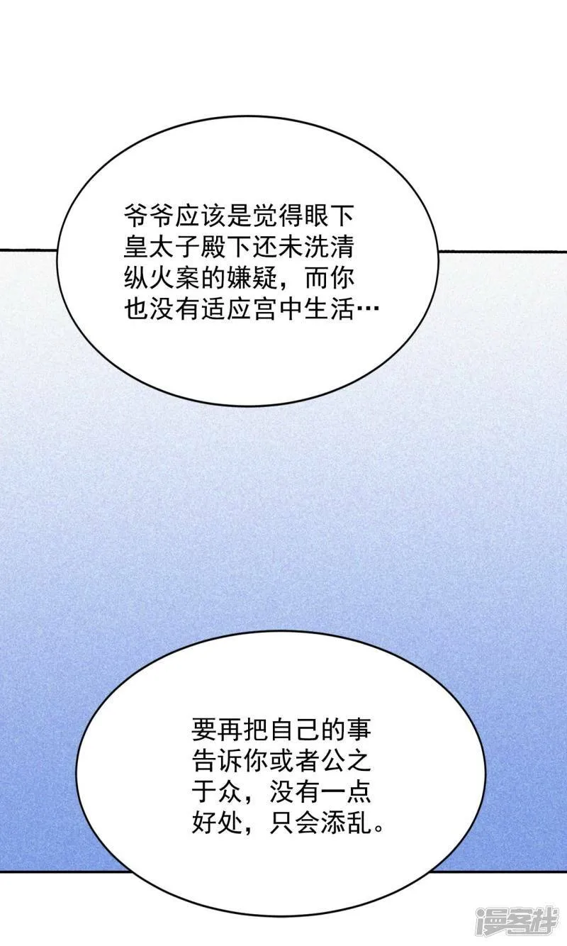 第281话 坦白（1） 第7页
