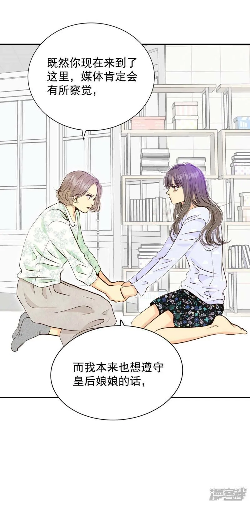 第281话 坦白（1） 第9页
