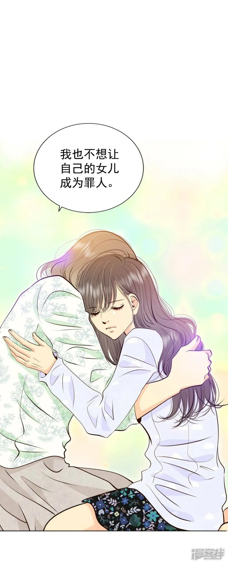 第281话 坦白（1） 第11页