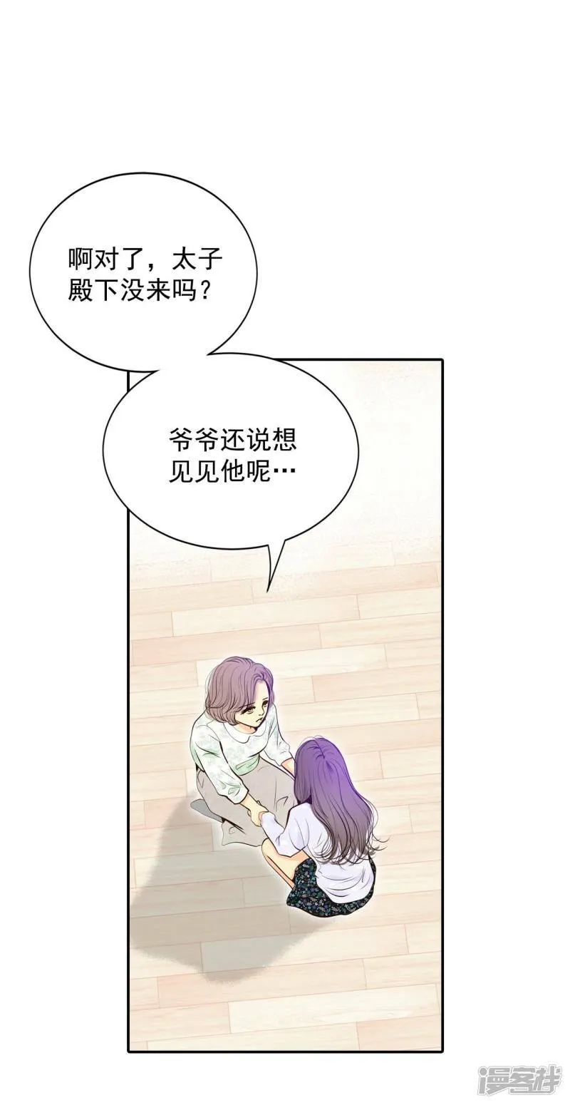第281话 坦白（1） 第12页
