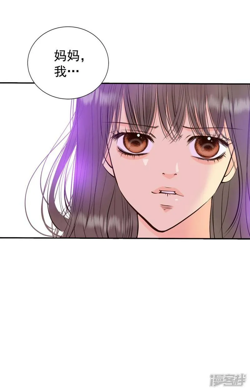 第281话 坦白（1） 第14页
