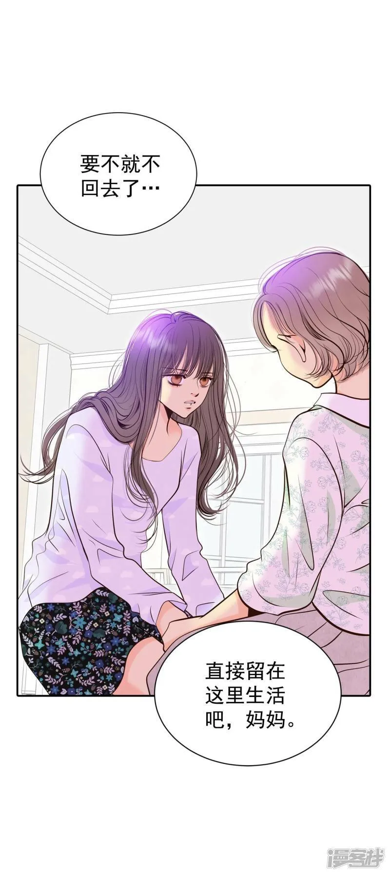 第281话 坦白（1） 第15页