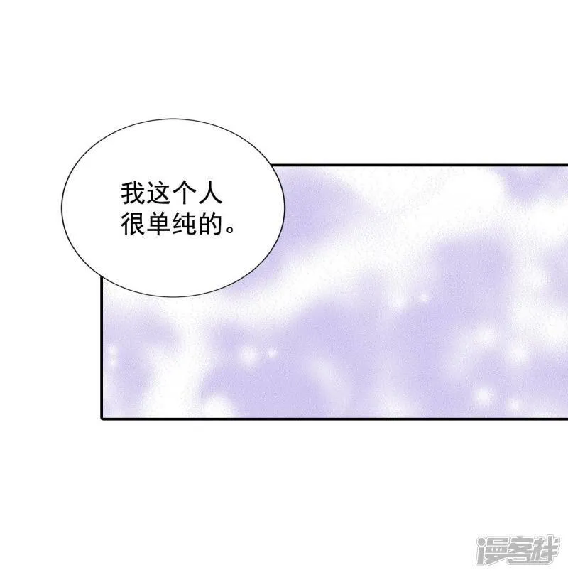 第281话 坦白（1） 第18页
