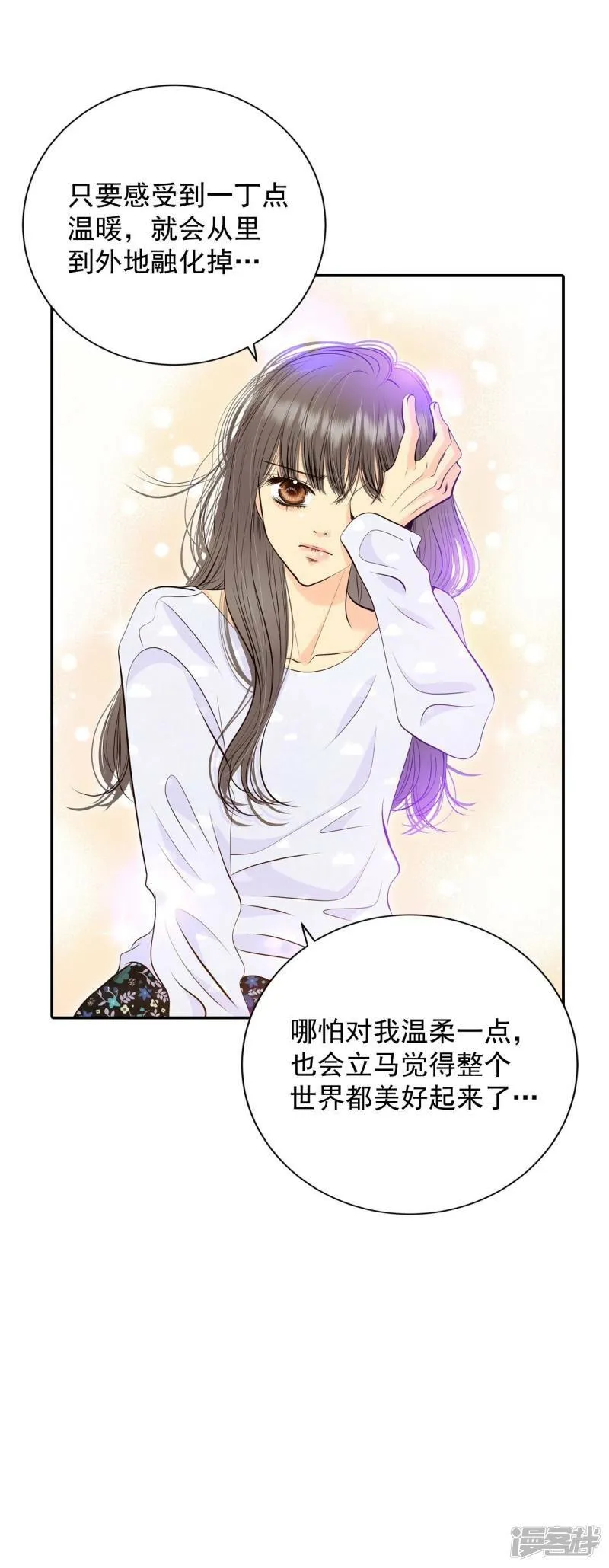 第281话 坦白（1） 第19页