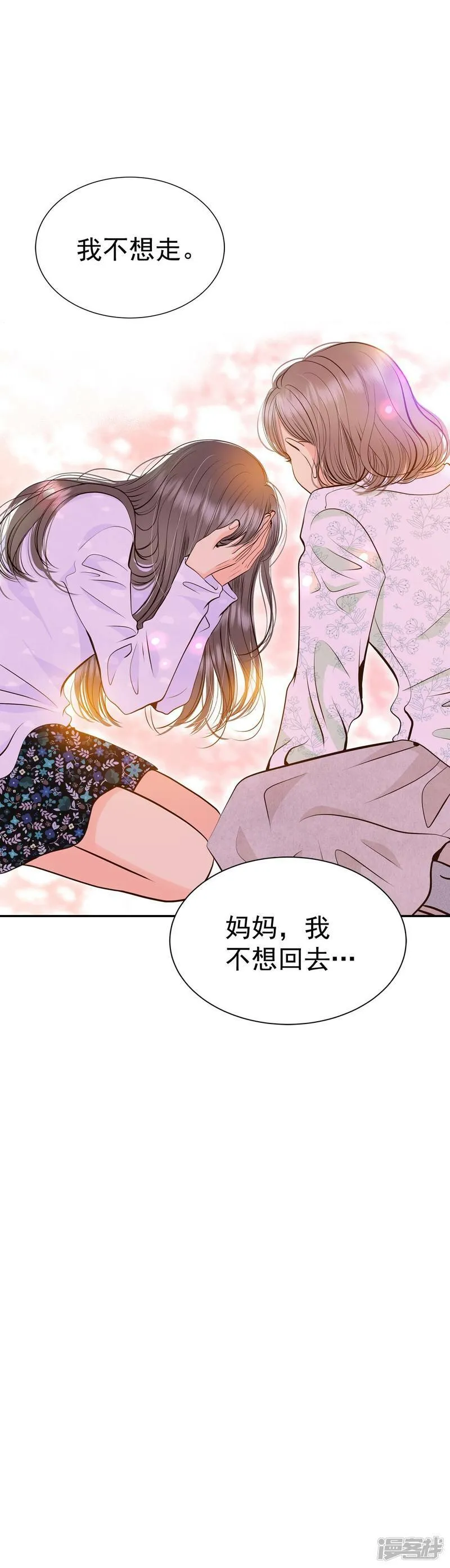 第281话 坦白（1） 第20页