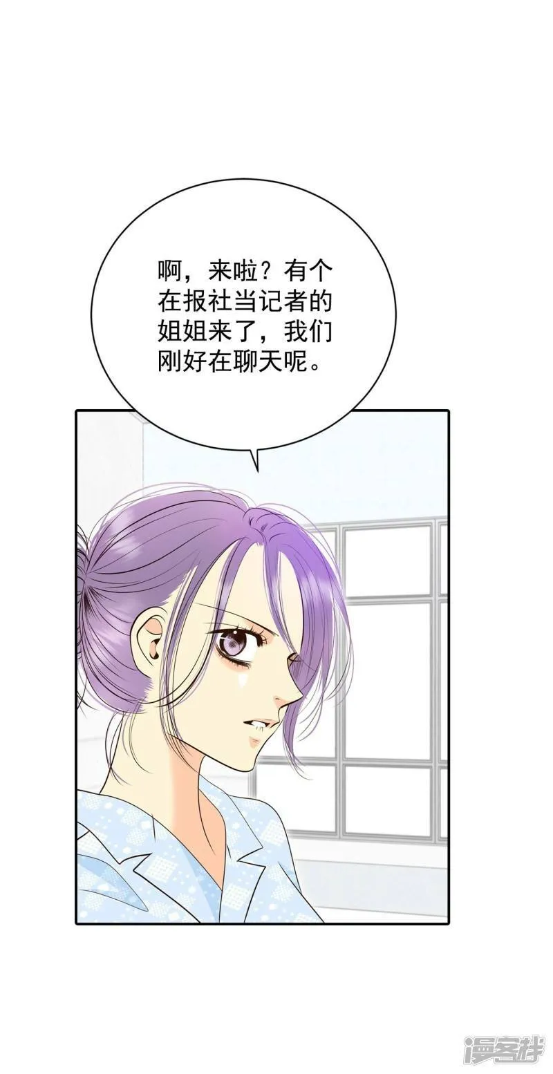 第281话 坦白（1） 第23页