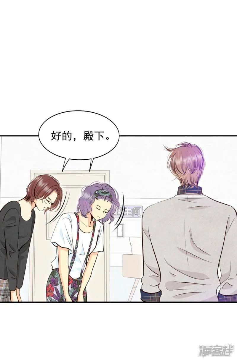 第281话 坦白（1） 第25页