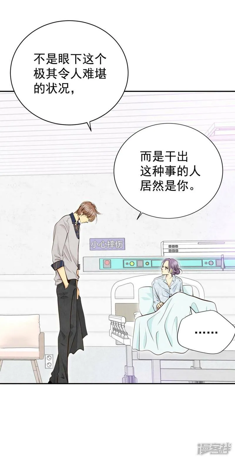 第281话 坦白（1） 第28页