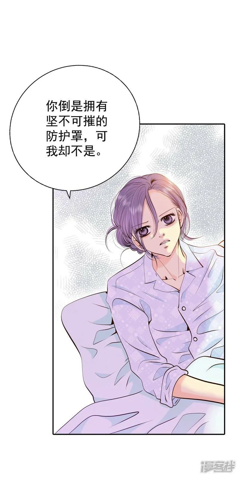 第281话 坦白（1） 第29页