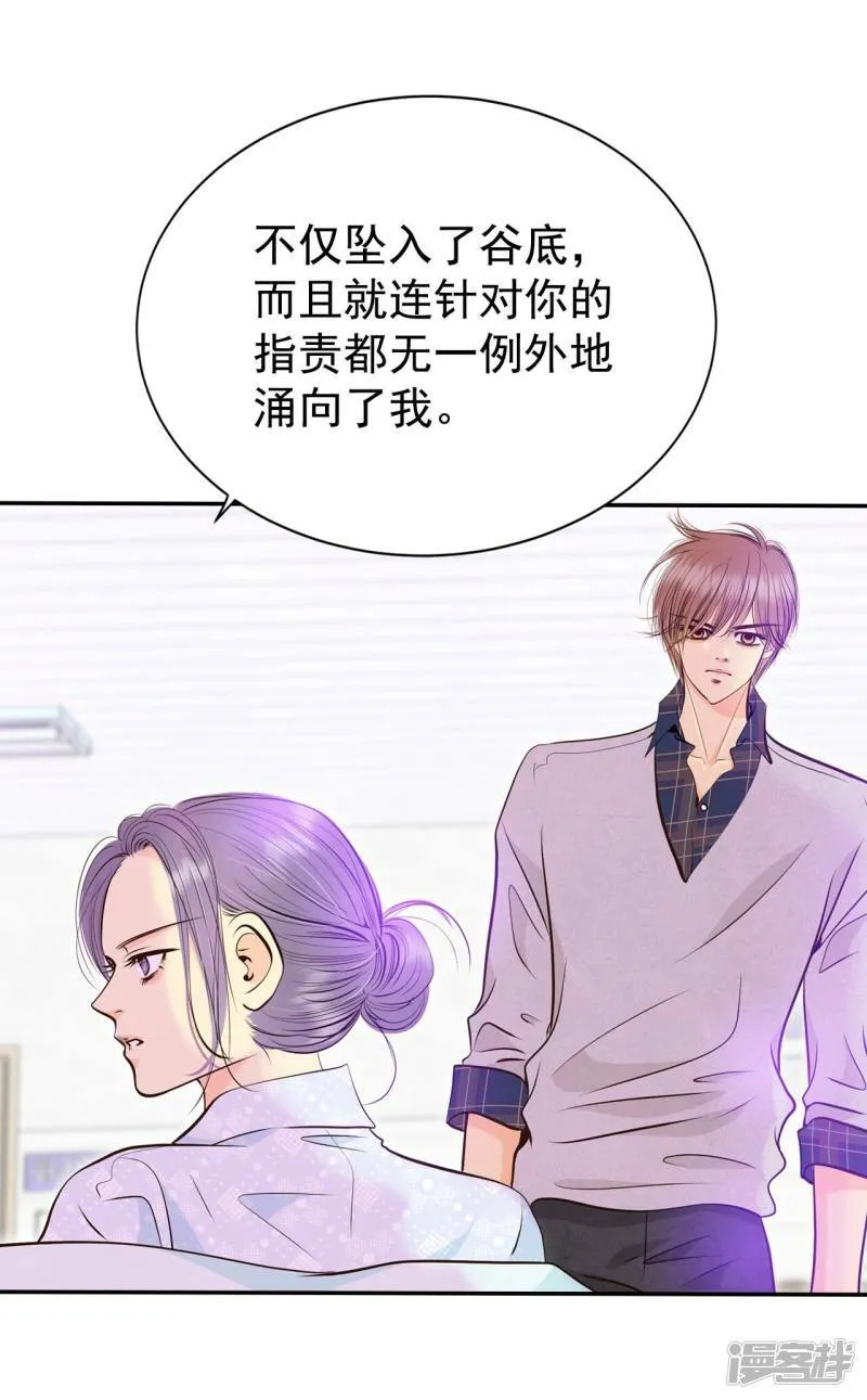 第281话 坦白（1） 第30页
