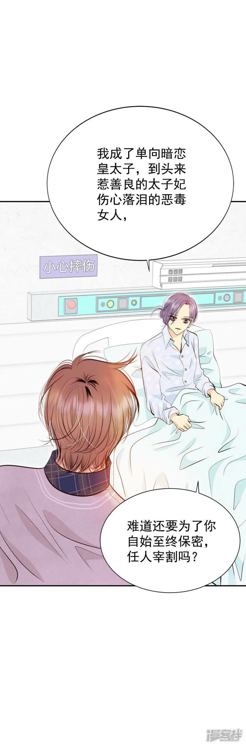 第281话 坦白（1） 第32页