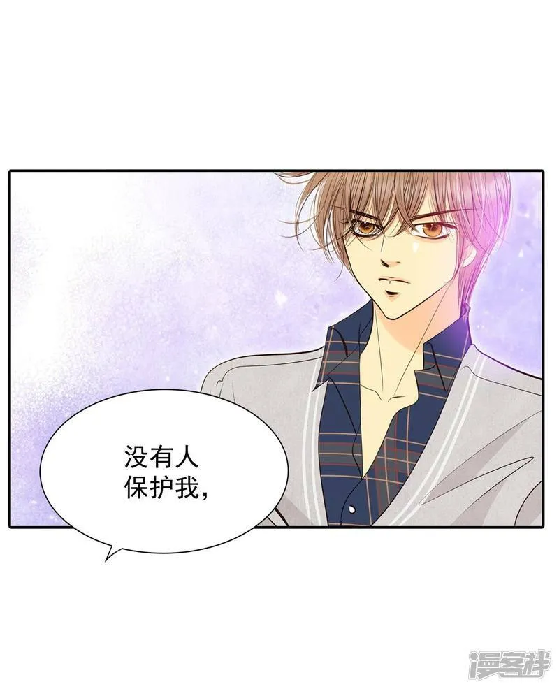 第281话 坦白（1） 第33页