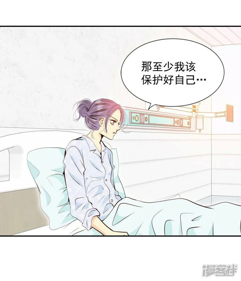 第281话 坦白（1） 第34页