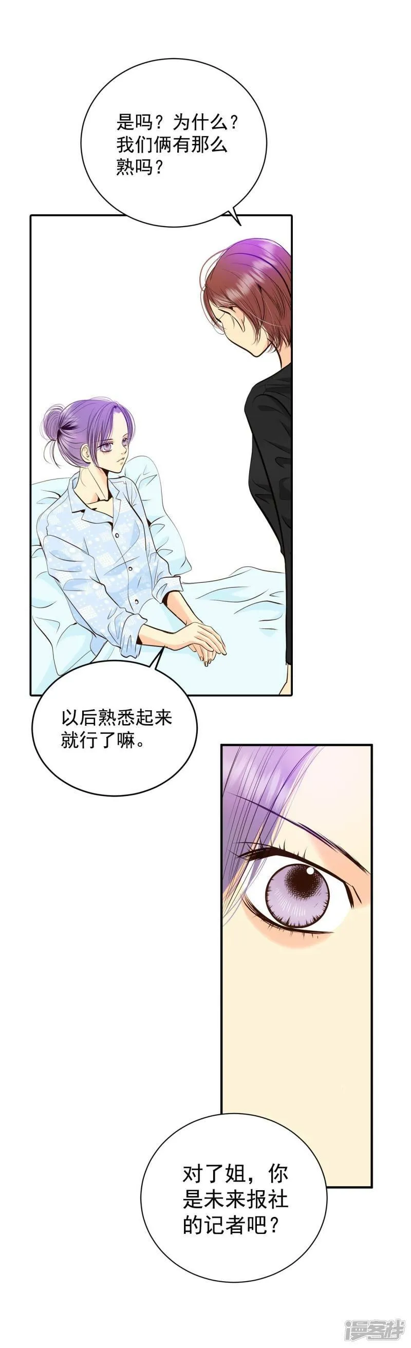 第280话 探病（3） 第4页