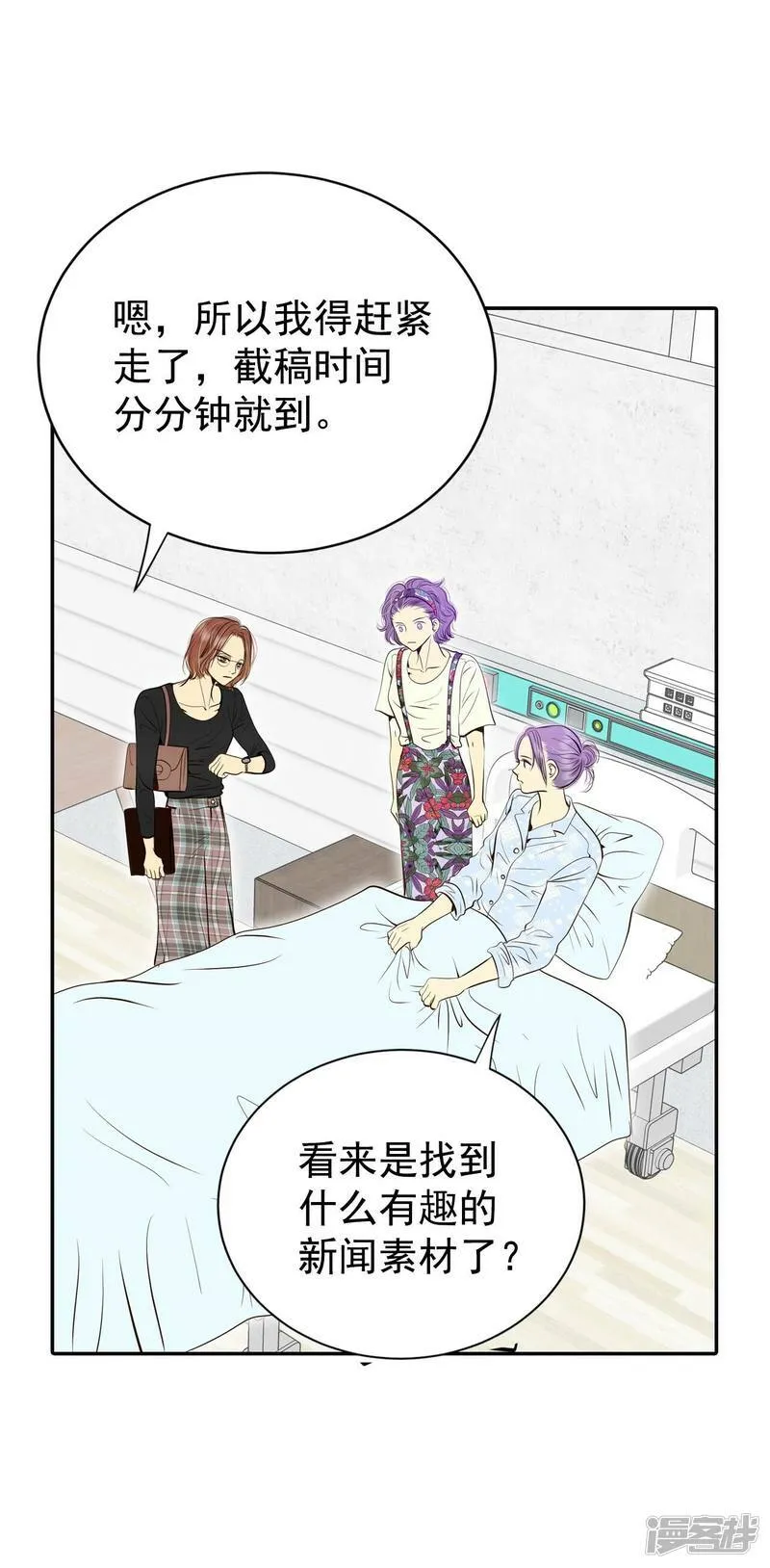 第280话 探病（3） 第5页