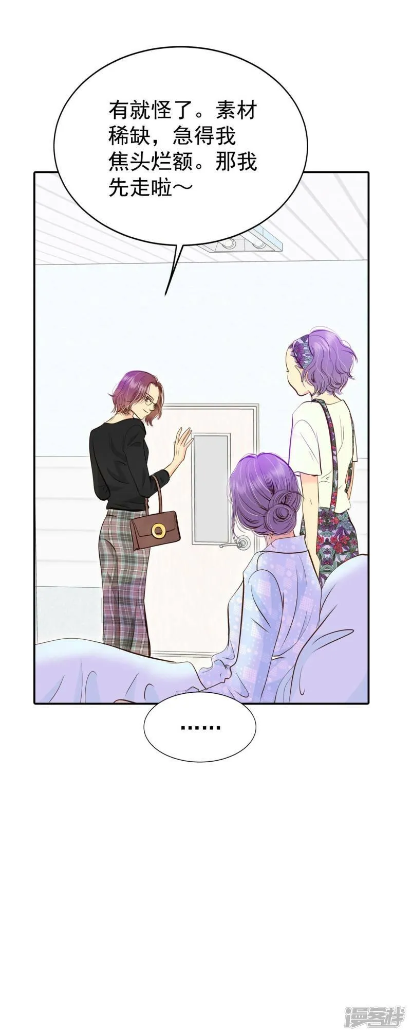 第280话 探病（3） 第6页