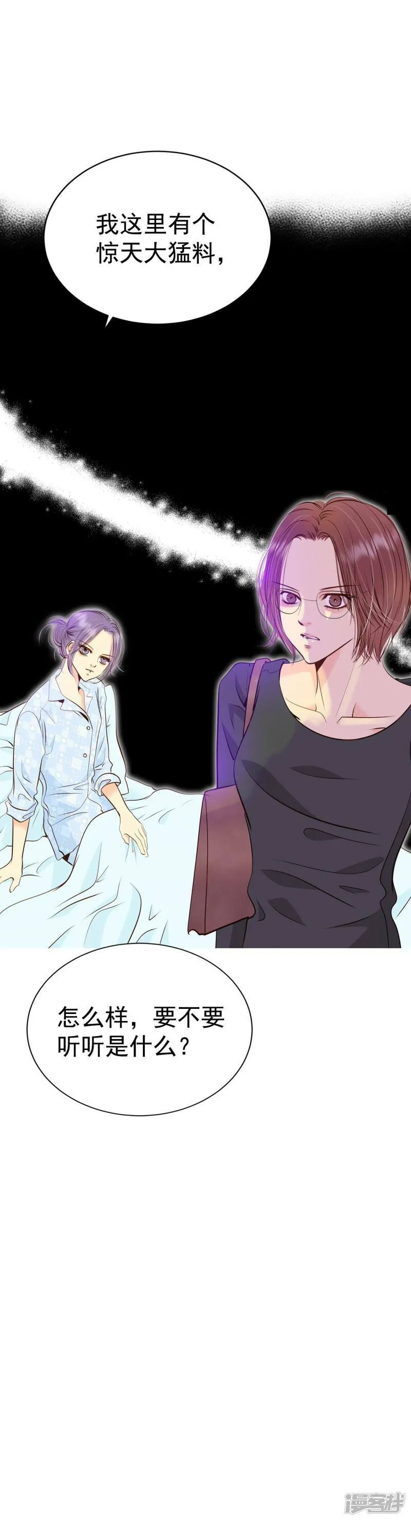 第280话 探病（3） 第9页