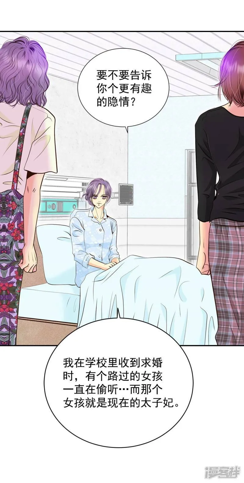第280话 探病（3） 第17页