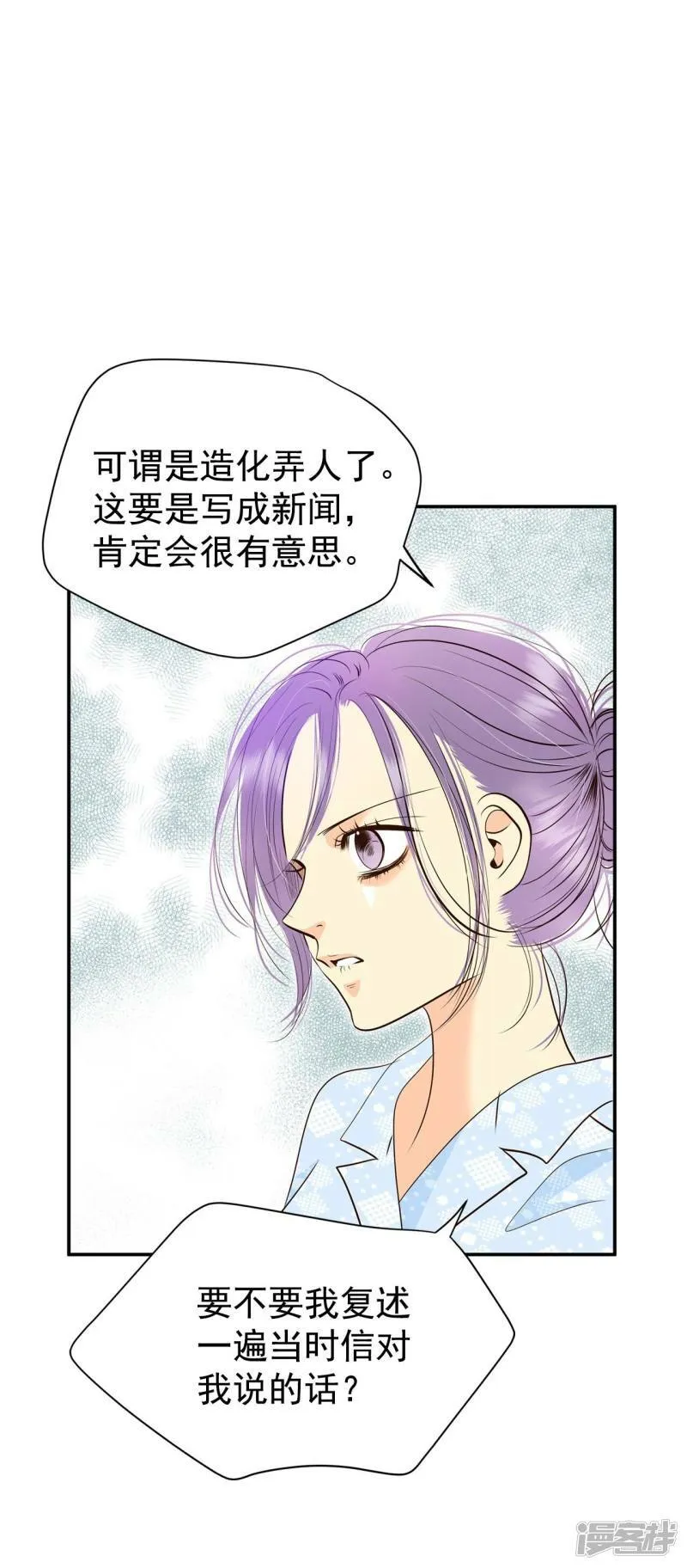 第280话 探病（3） 第18页