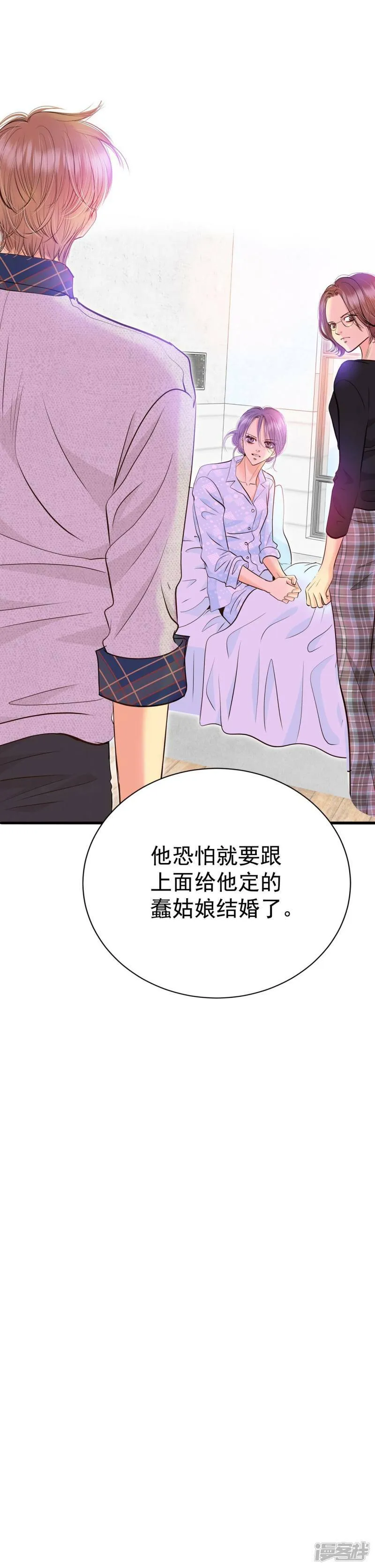 第280话 探病（3） 第22页