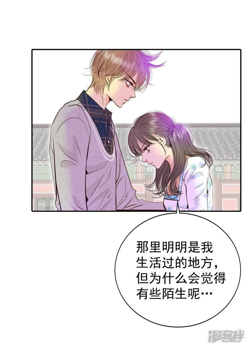 第279话 探病（2） 第8页