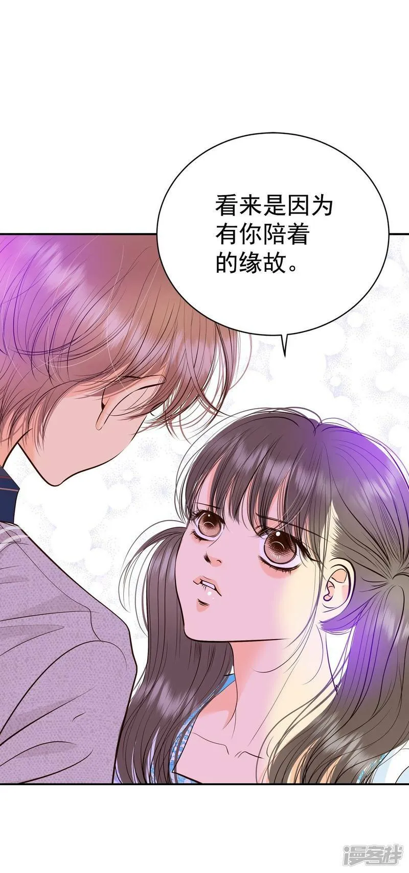 第279话 探病（2） 第10页