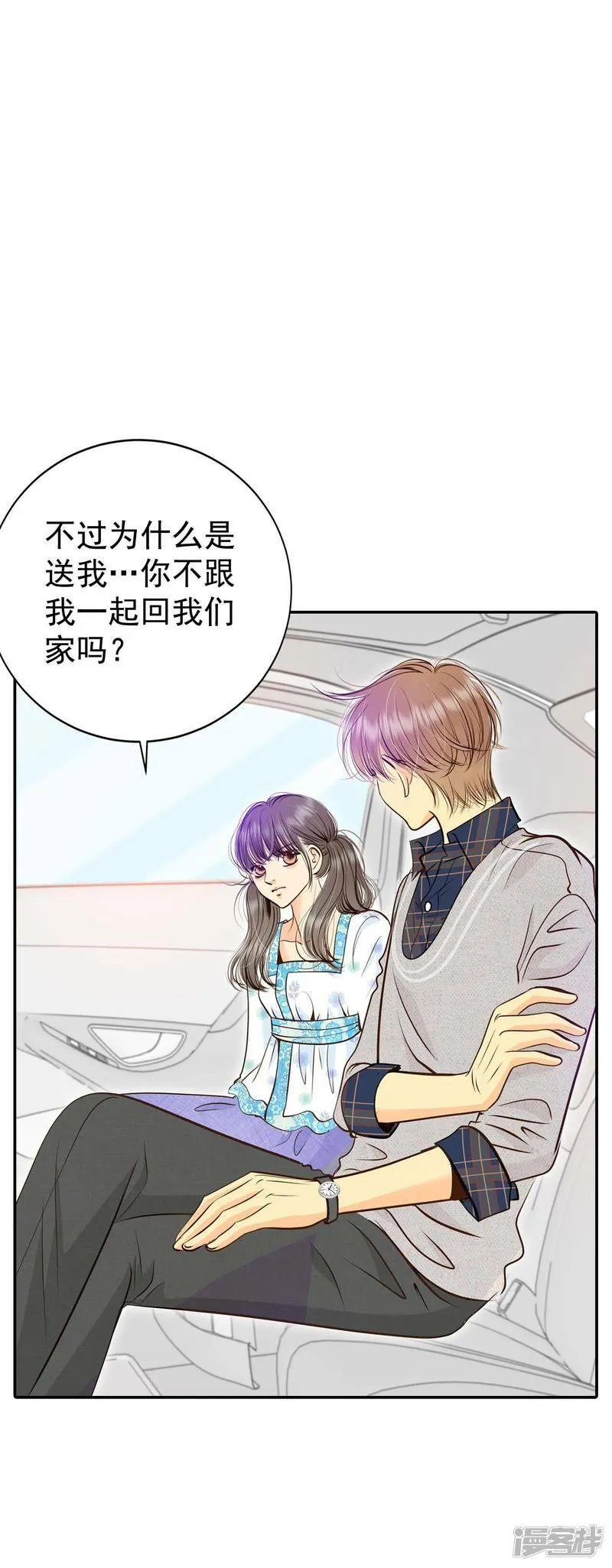 第279话 探病（2） 第13页