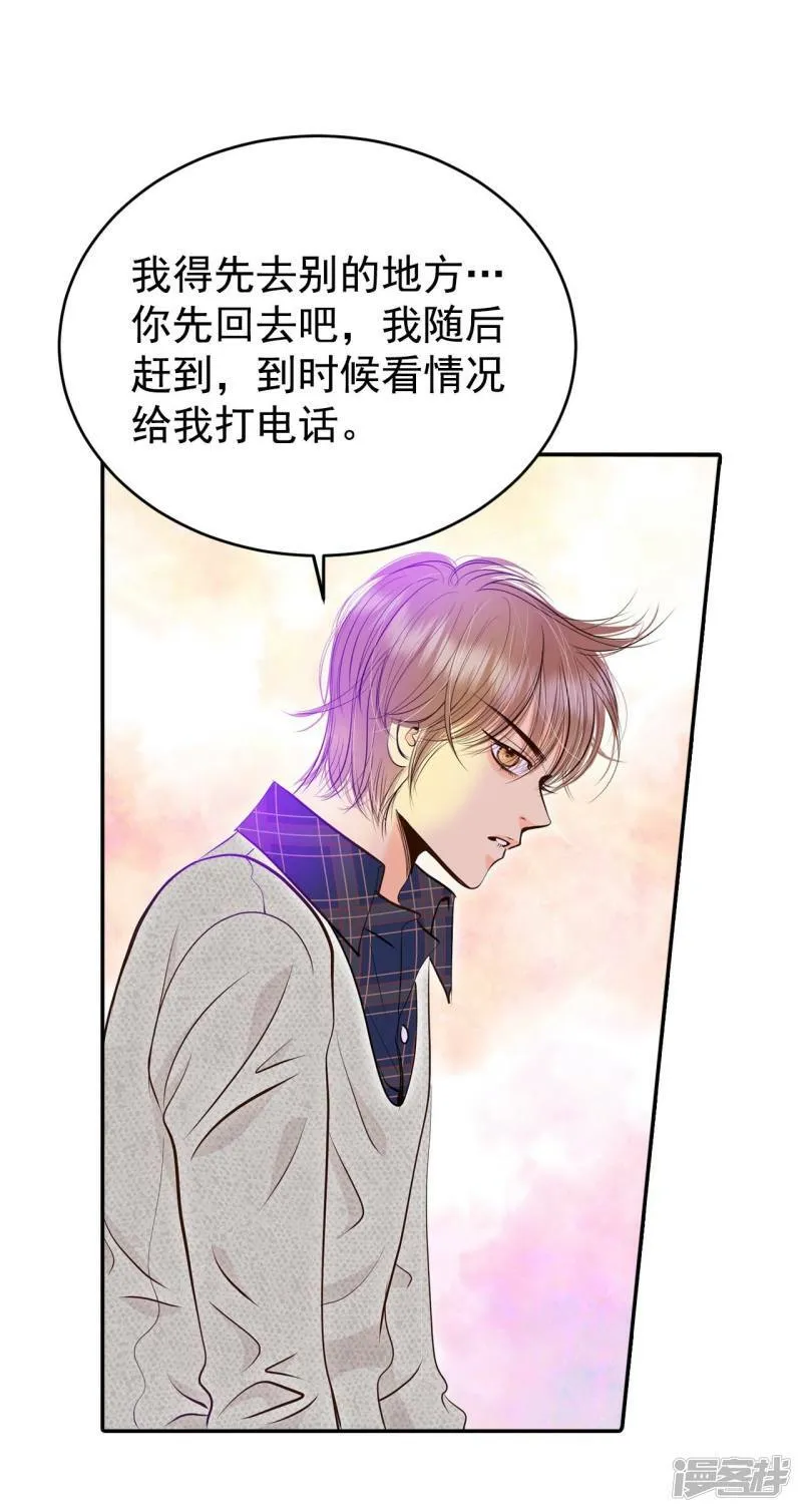 第279话 探病（2） 第14页