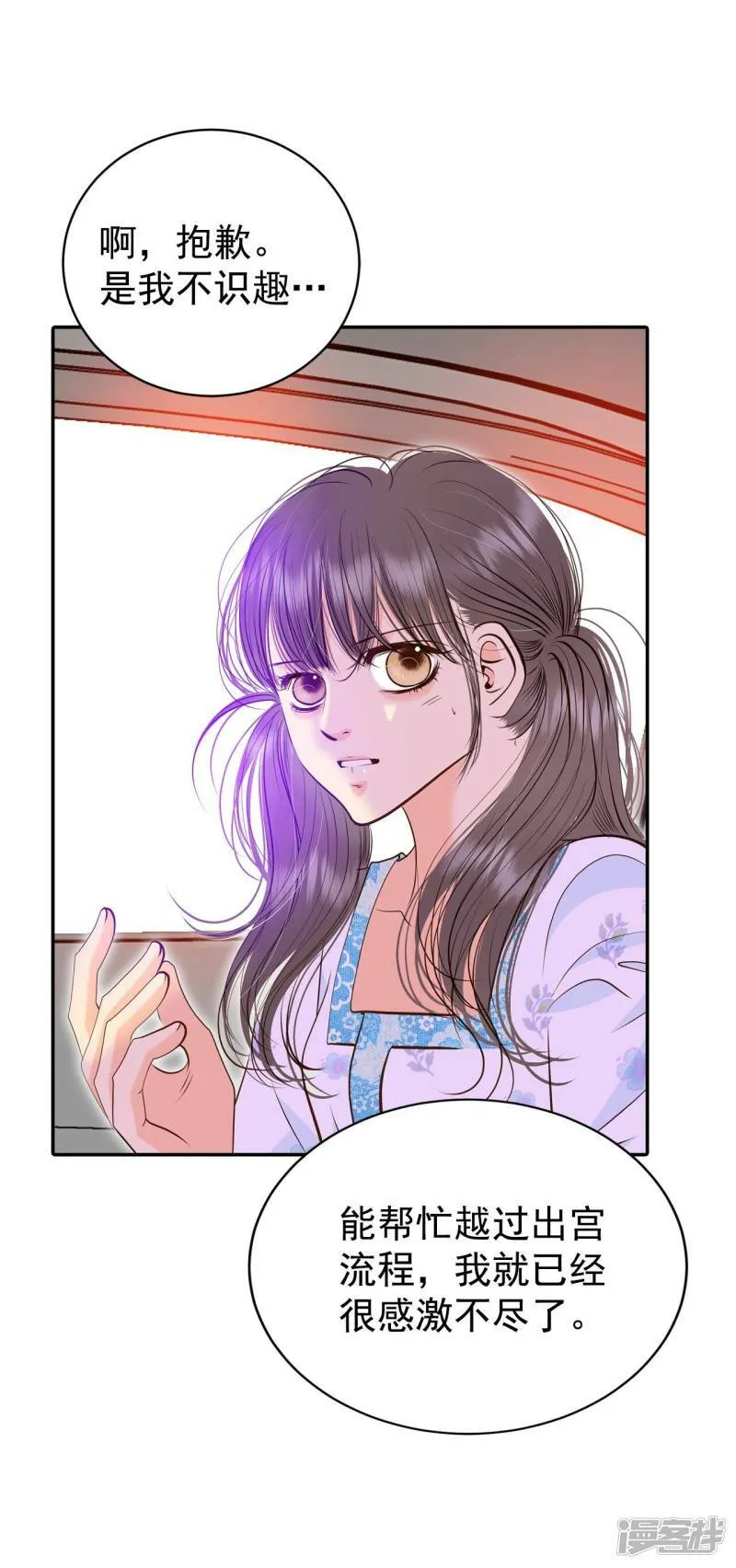 第279话 探病（2） 第17页