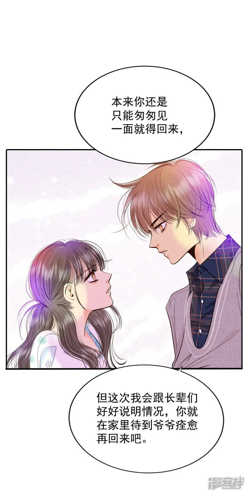 第279话 探病（2） 第21页