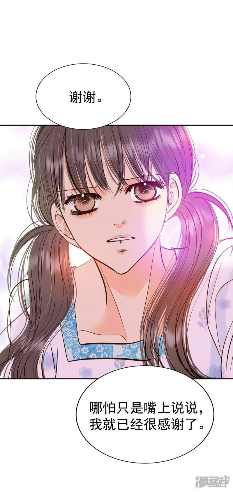 第279话 探病（2） 第23页