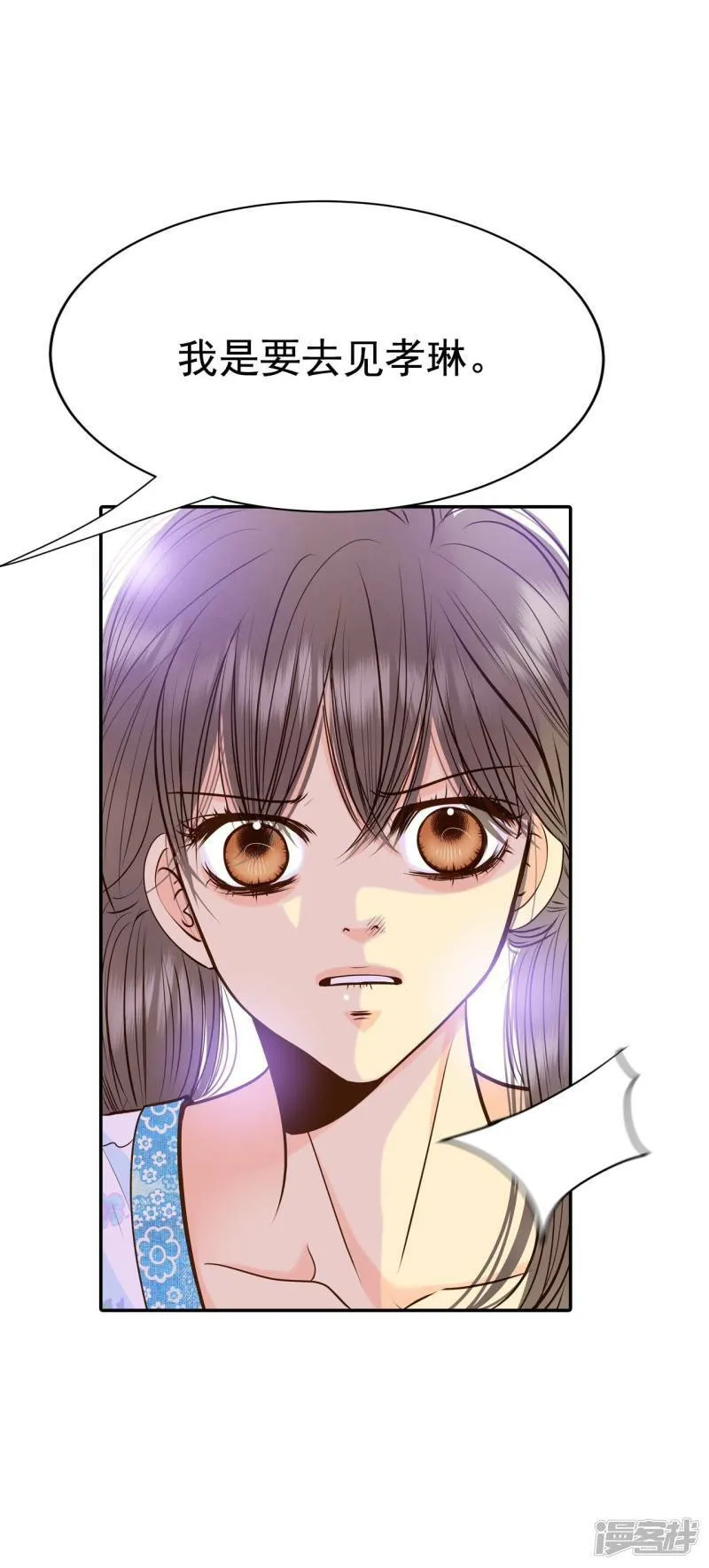 第279话 探病（2） 第26页