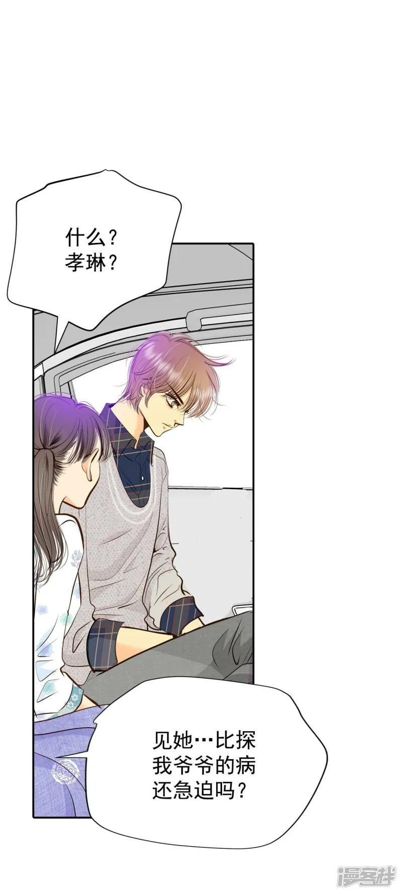 第279话 探病（2） 第27页