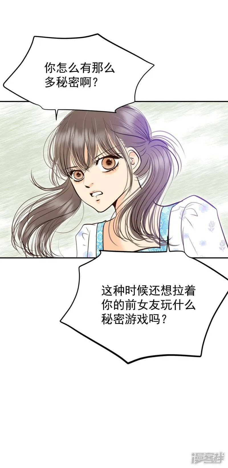 第279话 探病（2） 第29页