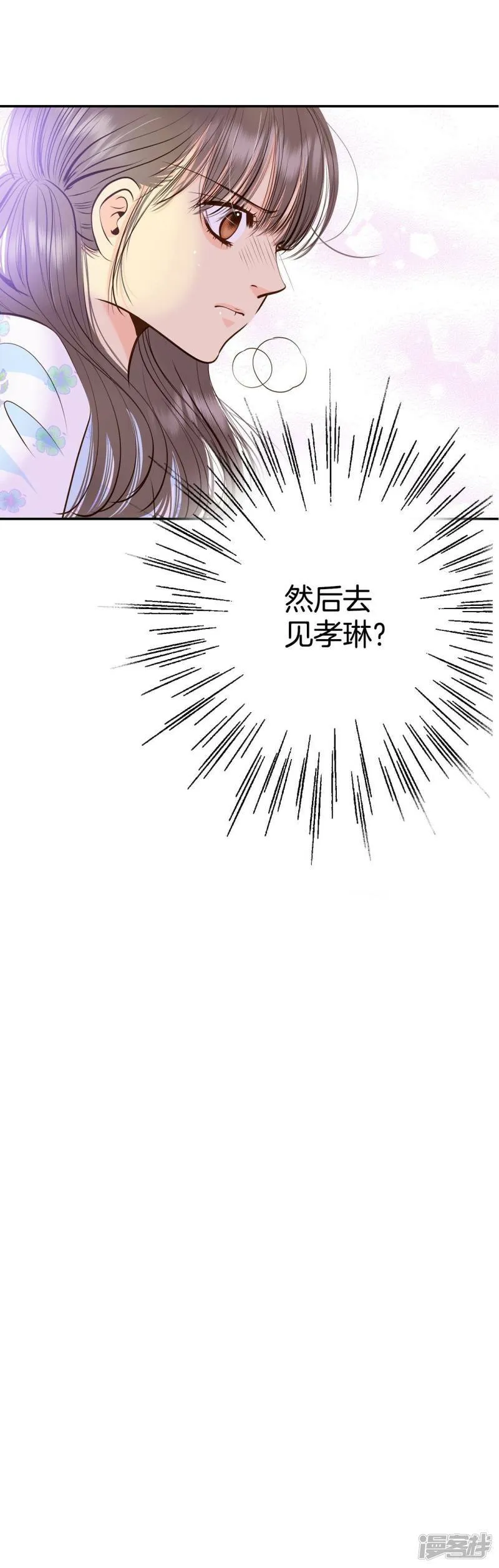 第279话 探病（2） 第37页
