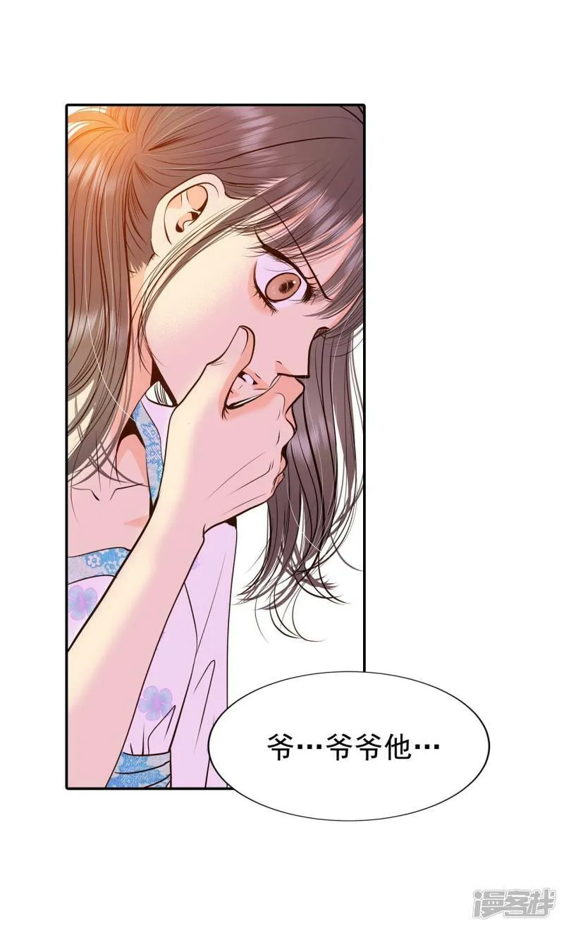 第278话 探病（1） 第4页