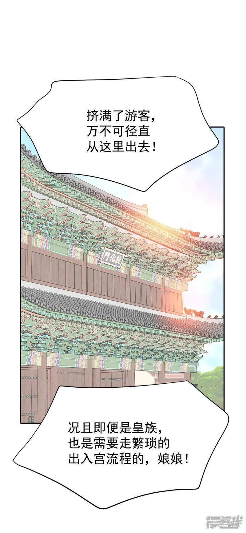 第278话 探病（1） 第10页