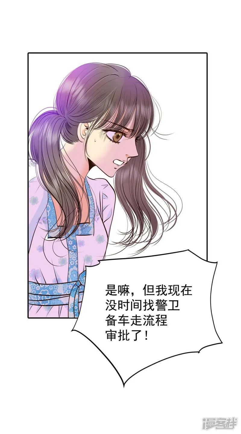 第278话 探病（1） 第11页