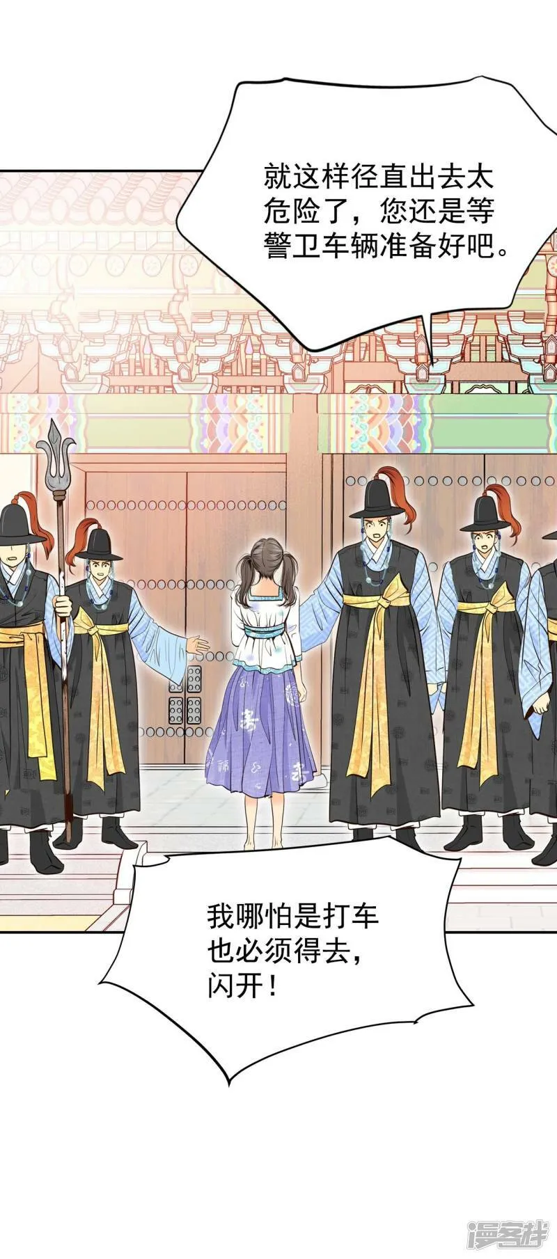 第278话 探病（1） 第12页