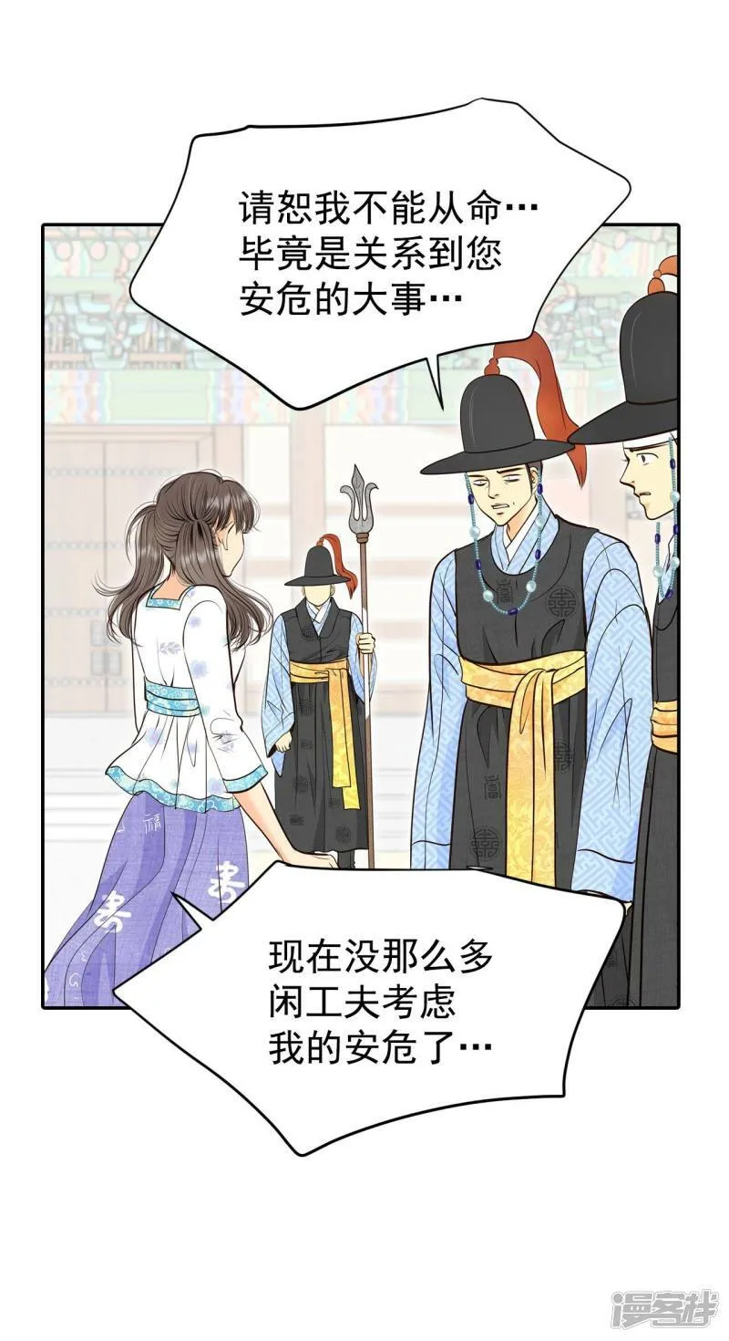 第278话 探病（1） 第13页