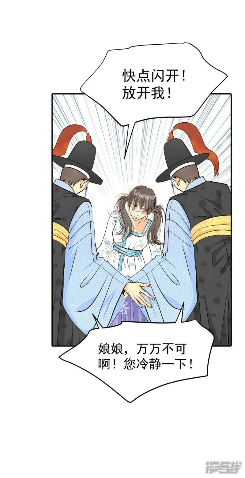 第278话 探病（1） 第14页